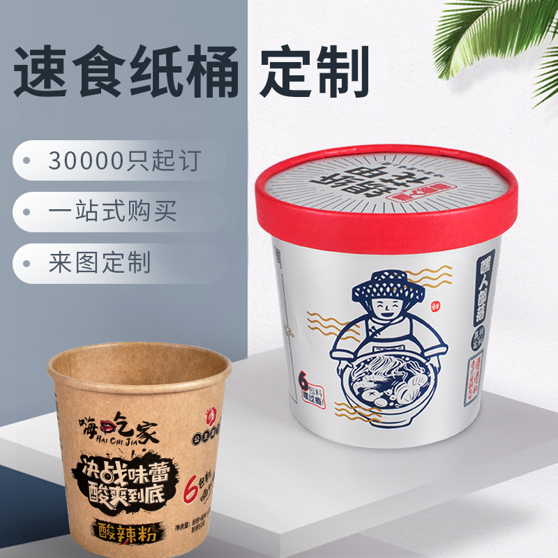 ZT-紙桶-食品廠速食紙桶定制